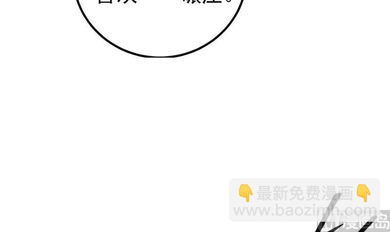 🍼都是黑丝惹的祸 第二季 第302话 不按套路出牌 第21页