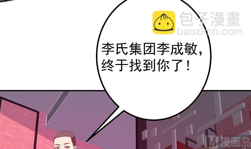 🍼都是黑丝惹的祸 第二季 第302话 不按套路出牌 第24页