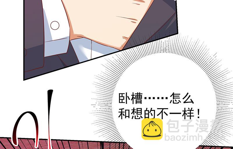 🍼都是黑丝惹的祸 第二季 第302话 不按套路出牌 第28页