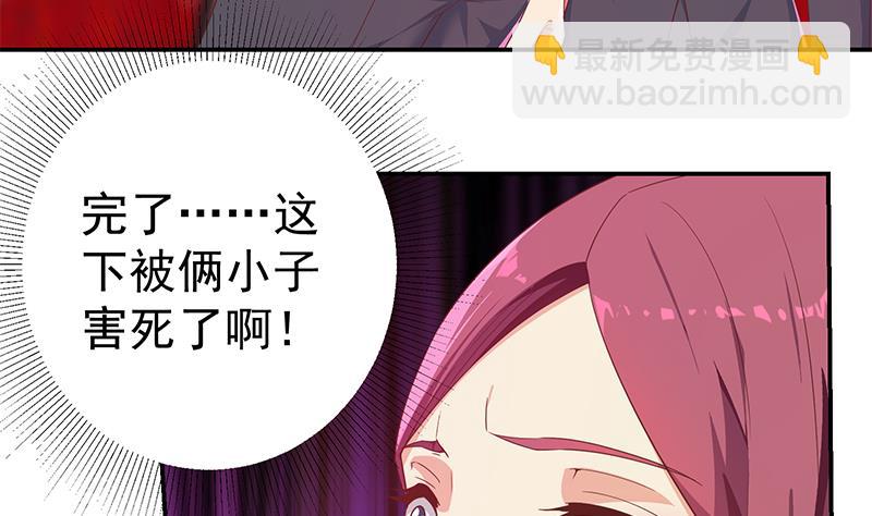 🍼都是黑丝惹的祸 第二季 第302话 不按套路出牌 第34页