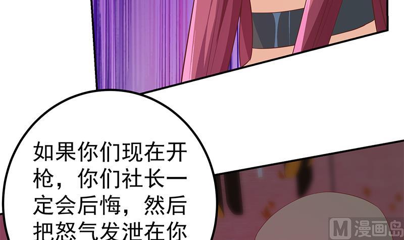 🍼都是黑丝惹的祸 第二季 第302话 不按套路出牌 第36页