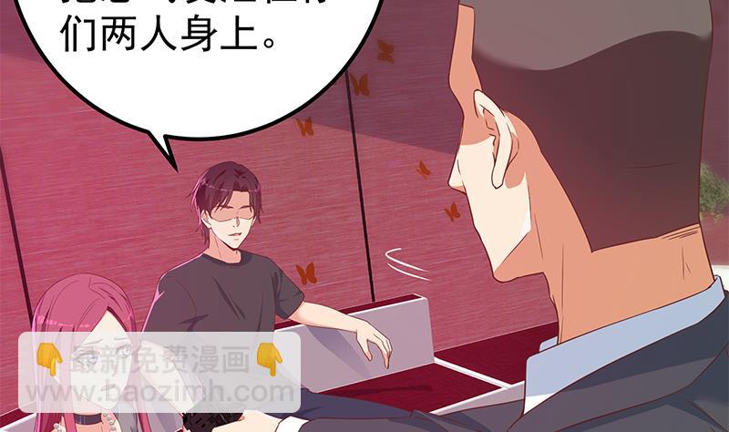 🍼都是黑丝惹的祸 第二季 第302话 不按套路出牌 第37页