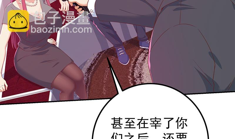 🍼都是黑丝惹的祸 第二季 第302话 不按套路出牌 第38页