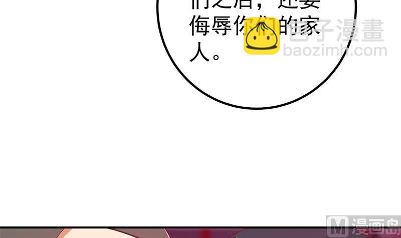 🍼都是黑丝惹的祸 第二季 第302话 不按套路出牌 第39页