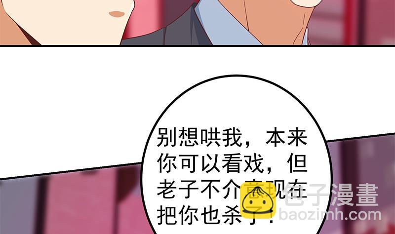 🍼都是黑丝惹的祸 第二季 第302话 不按套路出牌 第41页