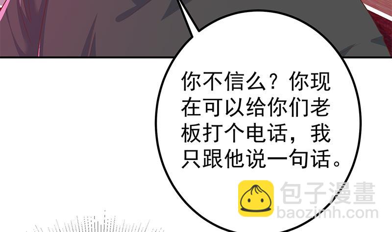 🍼都是黑丝惹的祸 第二季 第302话 不按套路出牌 第46页