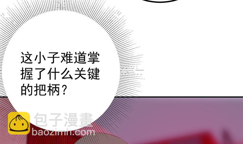 🍼都是黑丝惹的祸 第二季 第302话 不按套路出牌 第47页