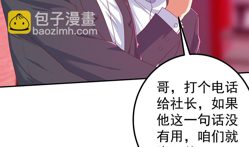 🍼都是黑丝惹的祸 第二季 第302话 不按套路出牌 第49页