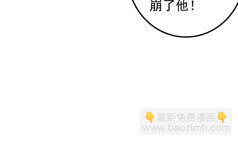 🍼都是黑丝惹的祸 第二季 第302话 不按套路出牌 第50页