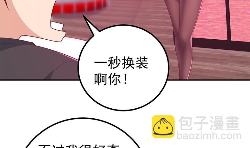 🍼都是黑丝惹的祸 第二季 第302话 不按套路出牌 第8页