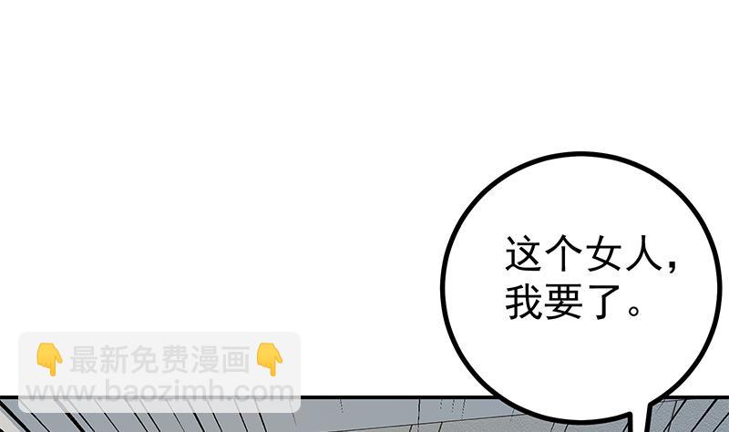 🍼都是黑丝惹的祸 第二季 第304话 说漏嘴了！ 第13页