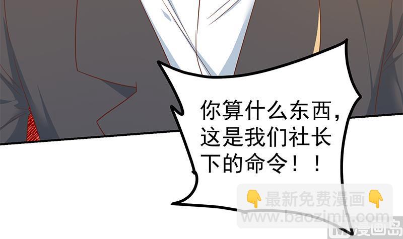 🍼都是黑丝惹的祸 第二季 第304话 说漏嘴了！ 第18页