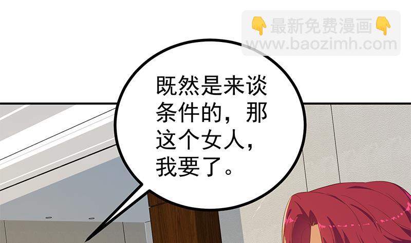 🍼都是黑丝惹的祸 第二季 第304话 说漏嘴了！ 第19页