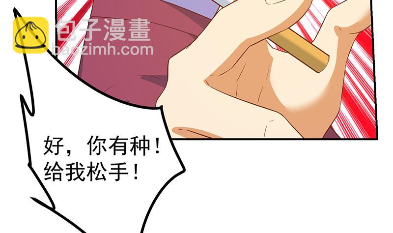 🍼都是黑丝惹的祸 第二季 第304话 说漏嘴了！ 第23页