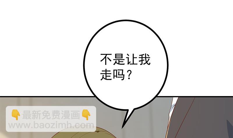 🍼都是黑丝惹的祸 第二季 第304话 说漏嘴了！ 第28页