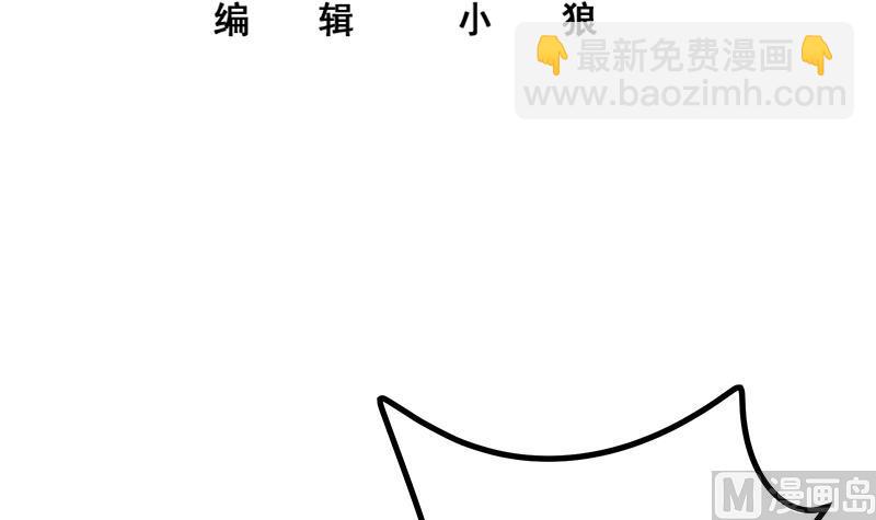 🍼都是黑丝惹的祸 第二季 第304话 说漏嘴了！ 第3页