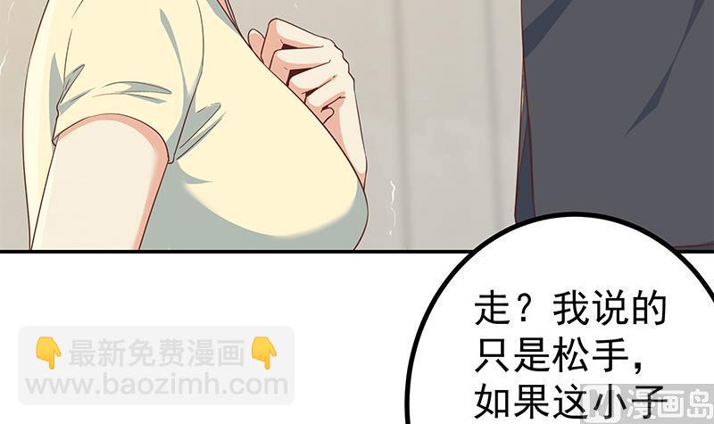 🍼都是黑丝惹的祸 第二季 第304话 说漏嘴了！ 第30页