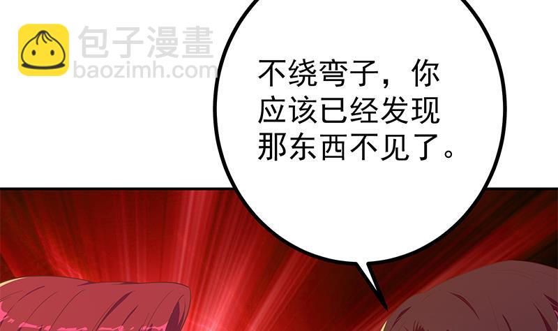 🍼都是黑丝惹的祸 第二季 第304话 说漏嘴了！ 第38页