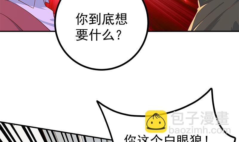 🍼都是黑丝惹的祸 第二季 第304话 说漏嘴了！ 第40页