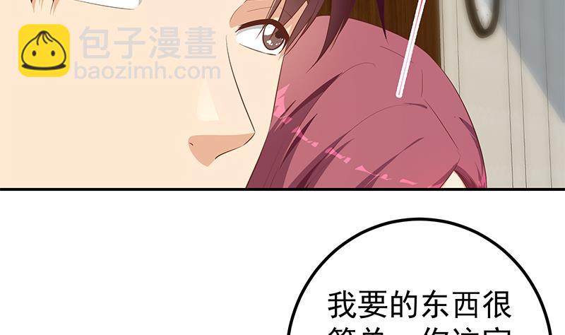 🍼都是黑丝惹的祸 第二季 第306话 李胜利的过往！ 第10页