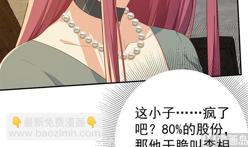 🍼都是黑丝惹的祸 第二季 第306话 李胜利的过往！ 第18页
