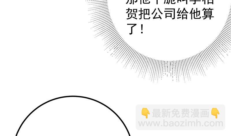 🍼都是黑丝惹的祸 第二季 第306话 李胜利的过往！ 第19页