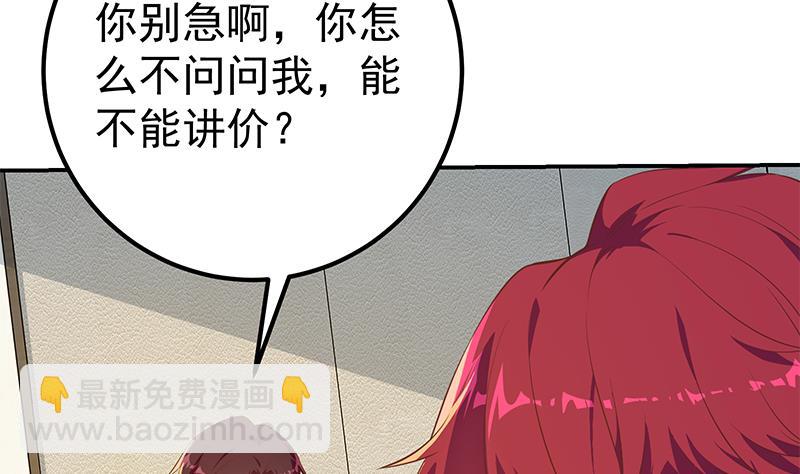 🍼都是黑丝惹的祸 第二季 第306话 李胜利的过往！ 第20页