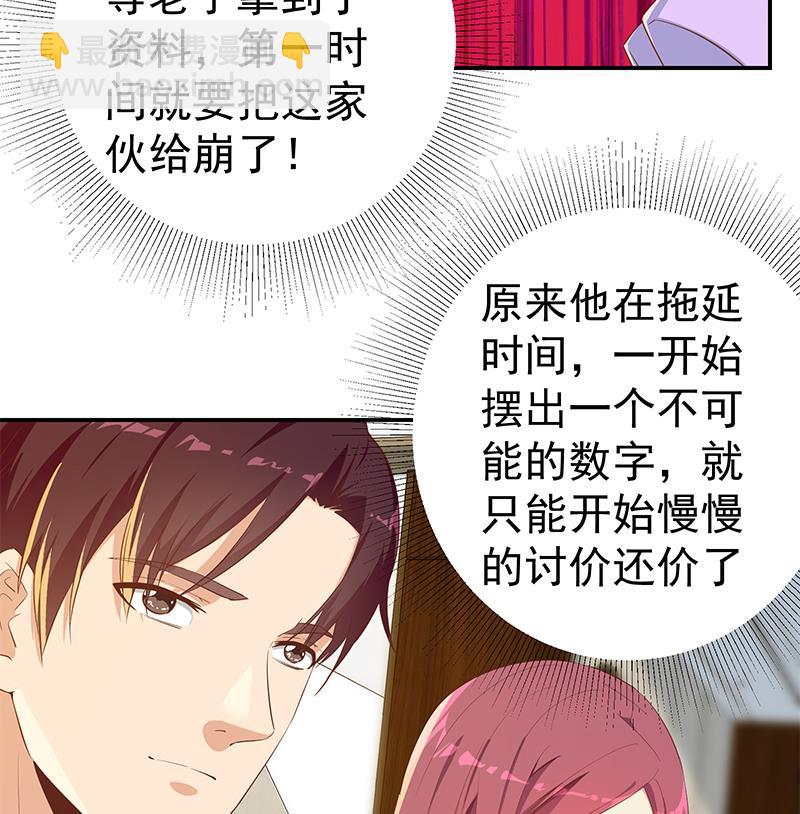 🍼都是黑丝惹的祸 第二季 第306话 李胜利的过往！ 第25页