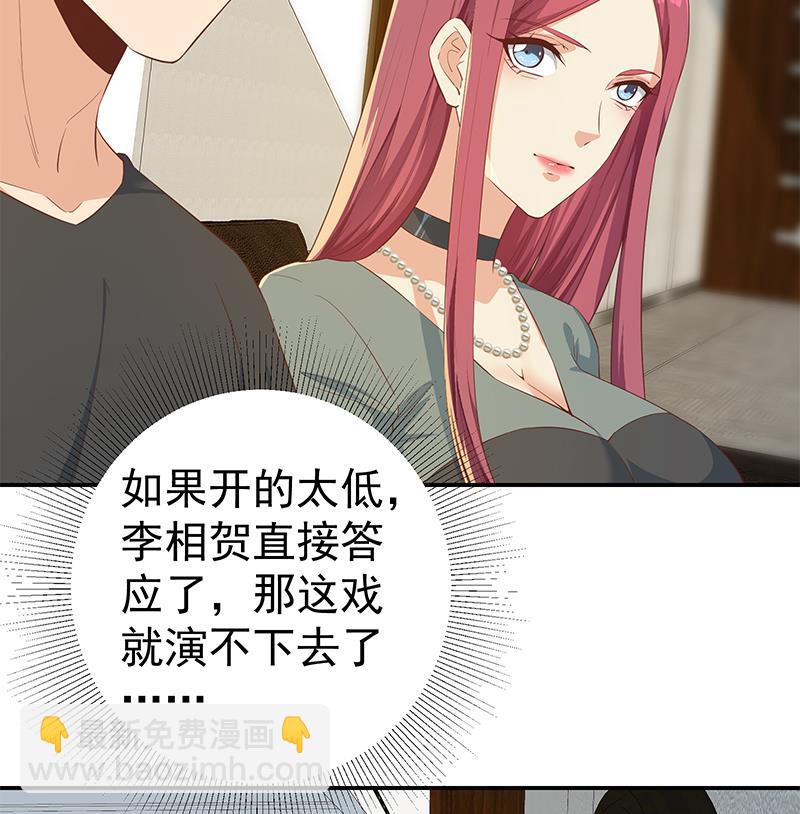 🍼都是黑丝惹的祸 第二季 第306话 李胜利的过往！ 第26页