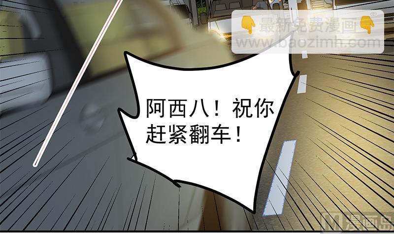 🍼都是黑丝惹的祸 第二季 第306话 李胜利的过往！ 第33页