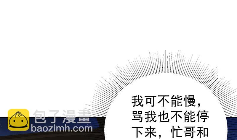 🍼都是黑丝惹的祸 第二季 第306话 李胜利的过往！ 第34页