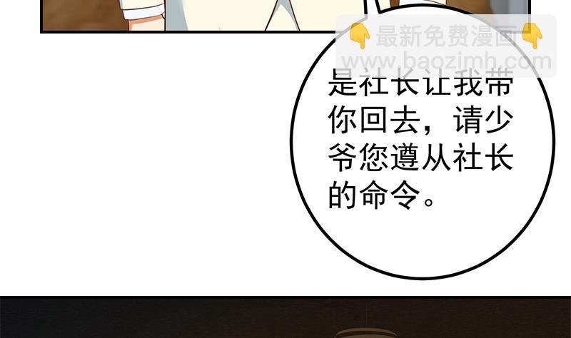 🍼都是黑丝惹的祸 第二季 第306话 李胜利的过往！ 第46页
