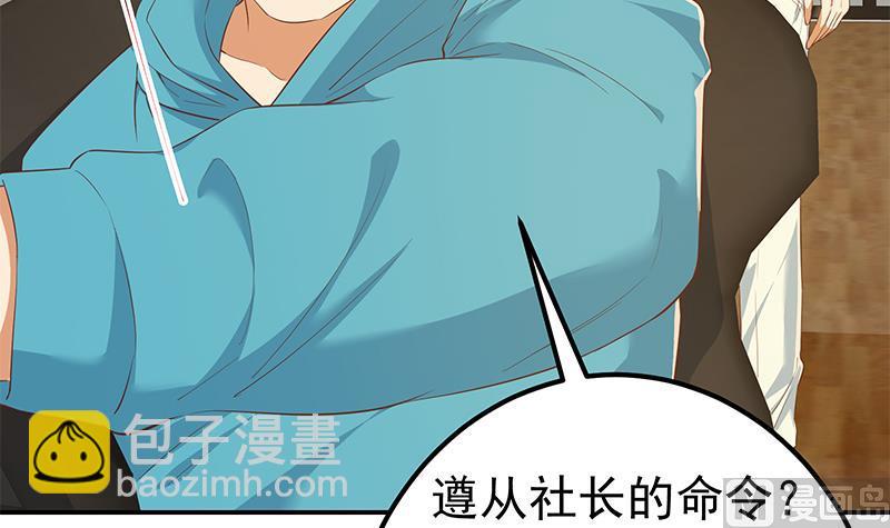 🍼都是黑丝惹的祸 第二季 第306话 李胜利的过往！ 第48页