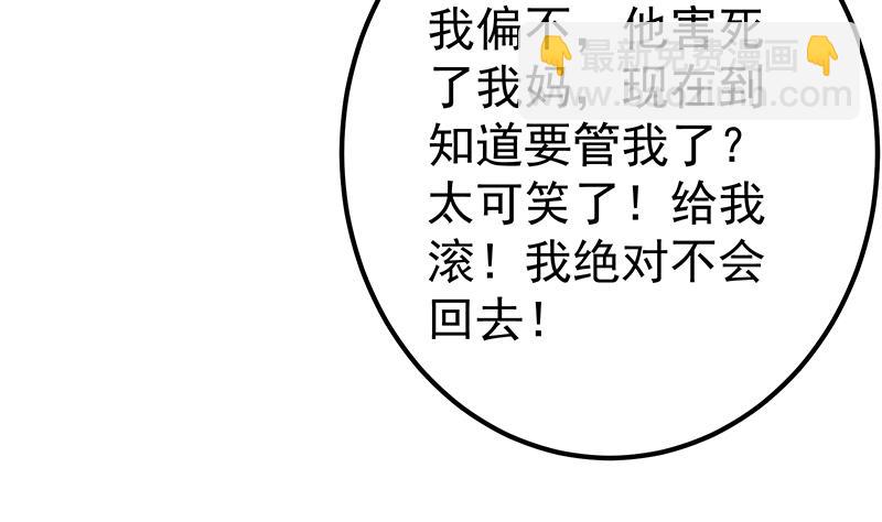 🍼都是黑丝惹的祸 第二季 第306话 李胜利的过往！ 第49页