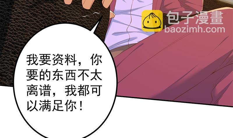 🍼都是黑丝惹的祸 第二季 第306话 李胜利的过往！ 第8页