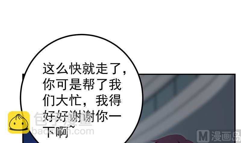 🍼都是黑丝惹的祸 第二季 第310话 满屏的大长腿 第15页
