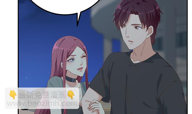 🍼都是黑丝惹的祸 第二季 第310话 满屏的大长腿 第16页