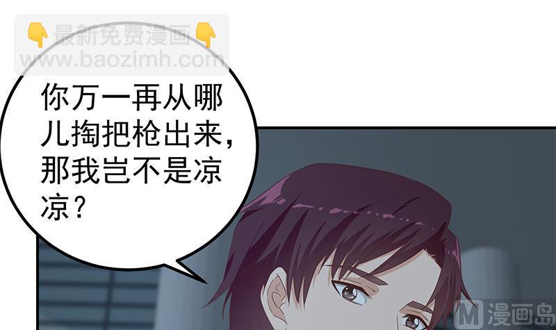 🍼都是黑丝惹的祸 第二季 第310话 满屏的大长腿 第18页