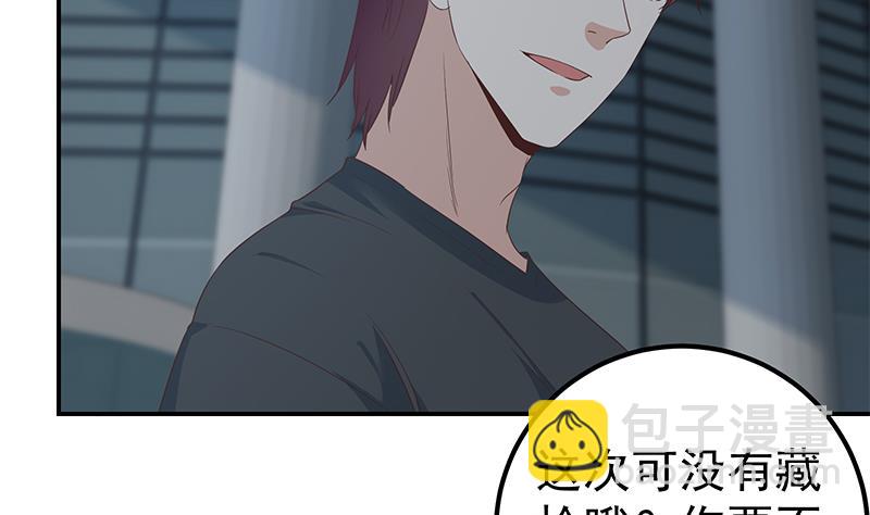 🍼都是黑丝惹的祸 第二季 第310话 满屏的大长腿 第19页