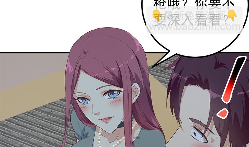 🍼都是黑丝惹的祸 第二季 第310话 满屏的大长腿 第20页