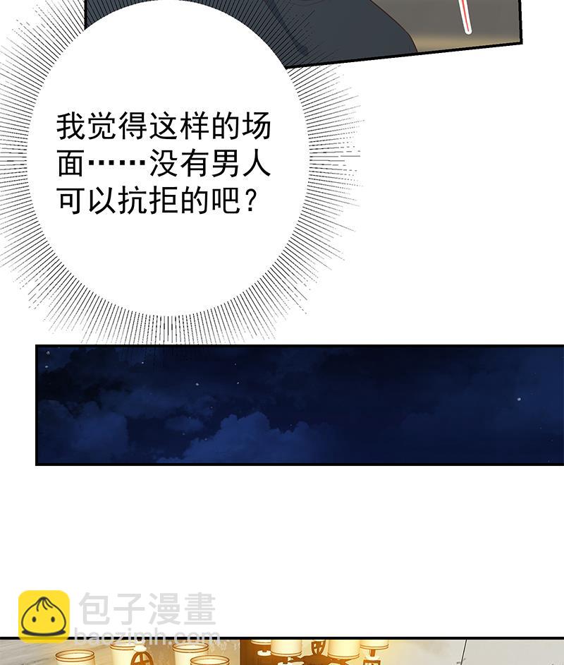 🍼都是黑丝惹的祸 第二季 第310话 满屏的大长腿 第23页