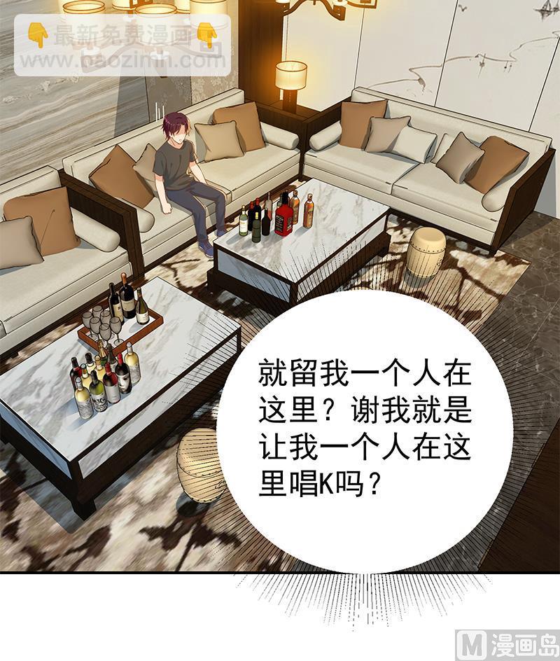 🍼都是黑丝惹的祸 第二季 第310话 满屏的大长腿 第24页