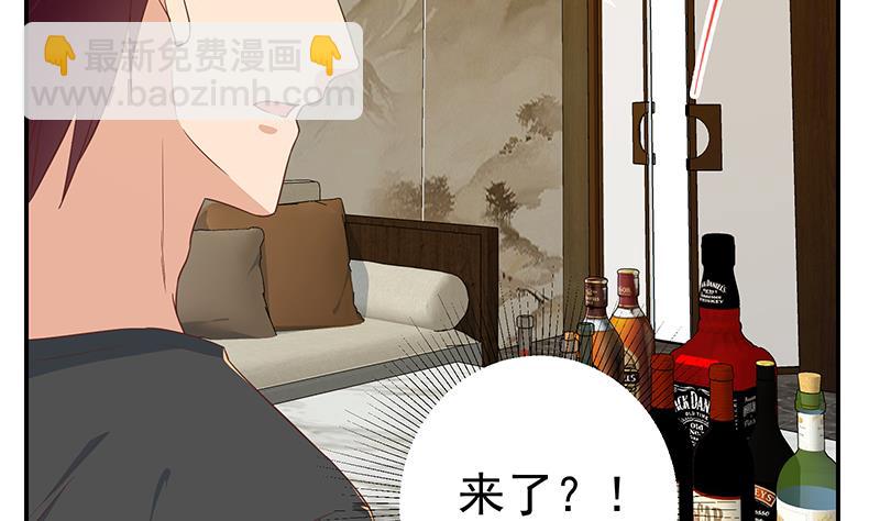 🍼都是黑丝惹的祸 第二季 第310话 满屏的大长腿 第26页