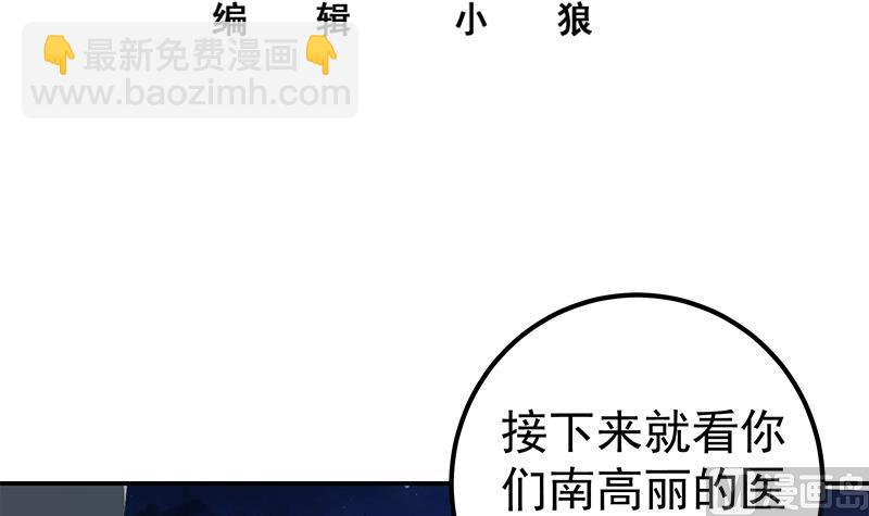 🍼都是黑丝惹的祸 第二季 第310话 满屏的大长腿 第3页