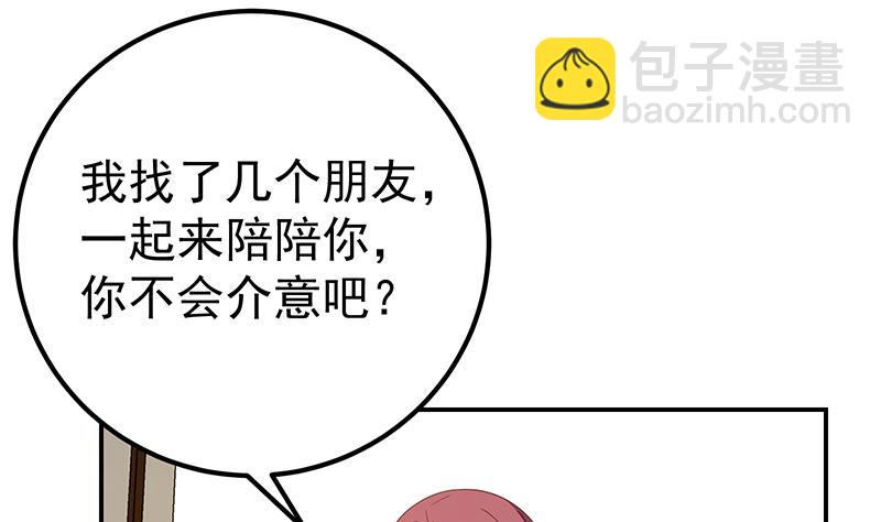 🍼都是黑丝惹的祸 第二季 第310话 满屏的大长腿 第31页