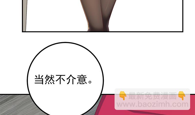 🍼都是黑丝惹的祸 第二季 第310话 满屏的大长腿 第34页