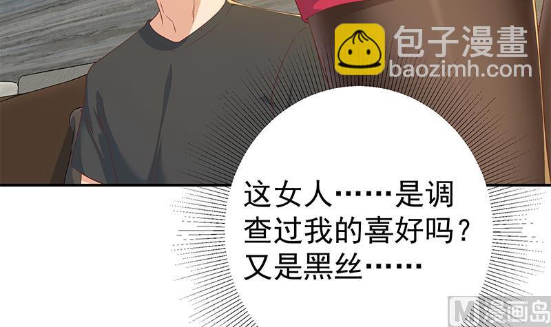 🍼都是黑丝惹的祸 第二季 第310话 满屏的大长腿 第36页
