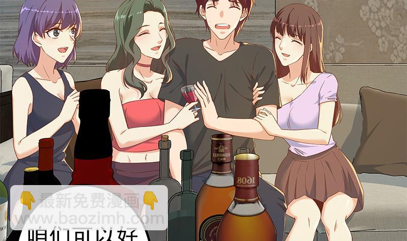 🍼都是黑丝惹的祸 第二季 第310话 满屏的大长腿 第38页