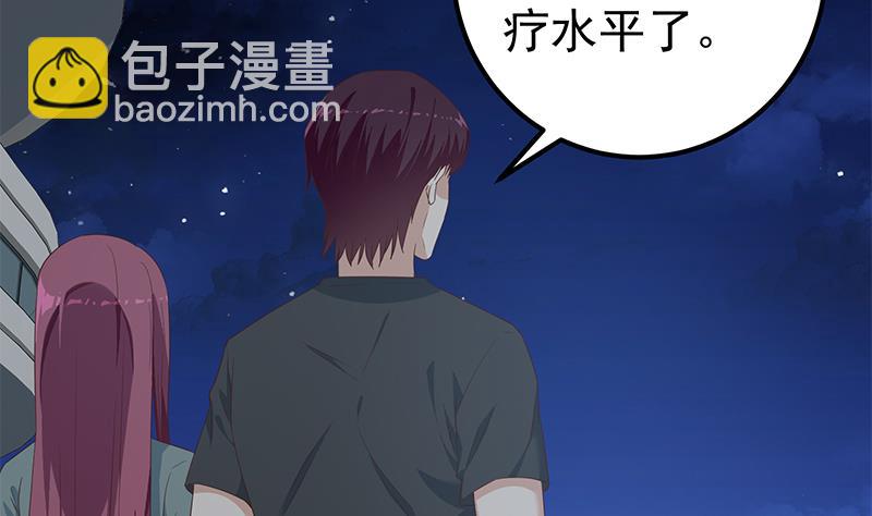 🍼都是黑丝惹的祸 第二季 第310话 满屏的大长腿 第4页
