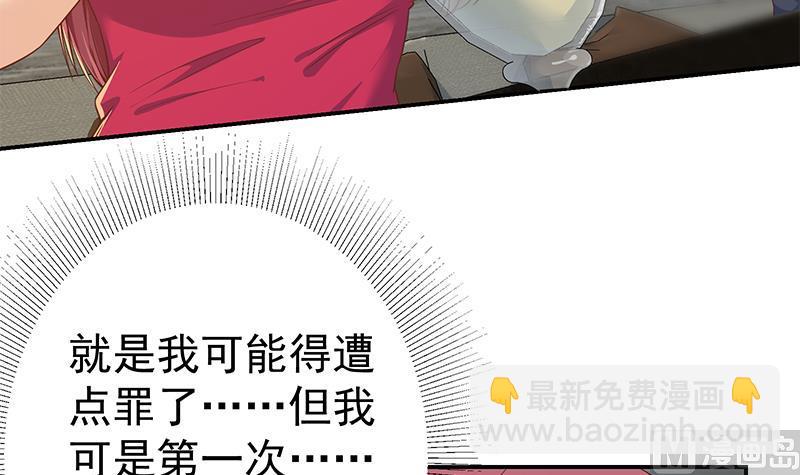 🍼都是黑丝惹的祸 第二季 第310话 满屏的大长腿 第42页